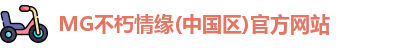 MG不朽情缘官网